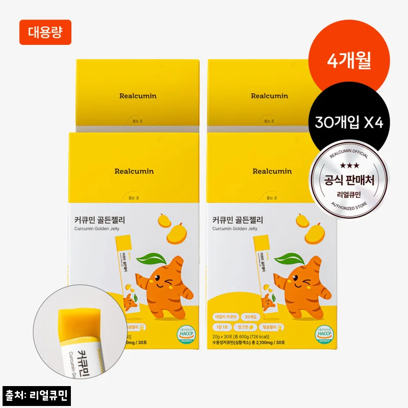 리얼큐민 키즈 어린이 커큐민 아연 망고맛 젤리 4개입, 대용량 할인 구매 전 체크 후기