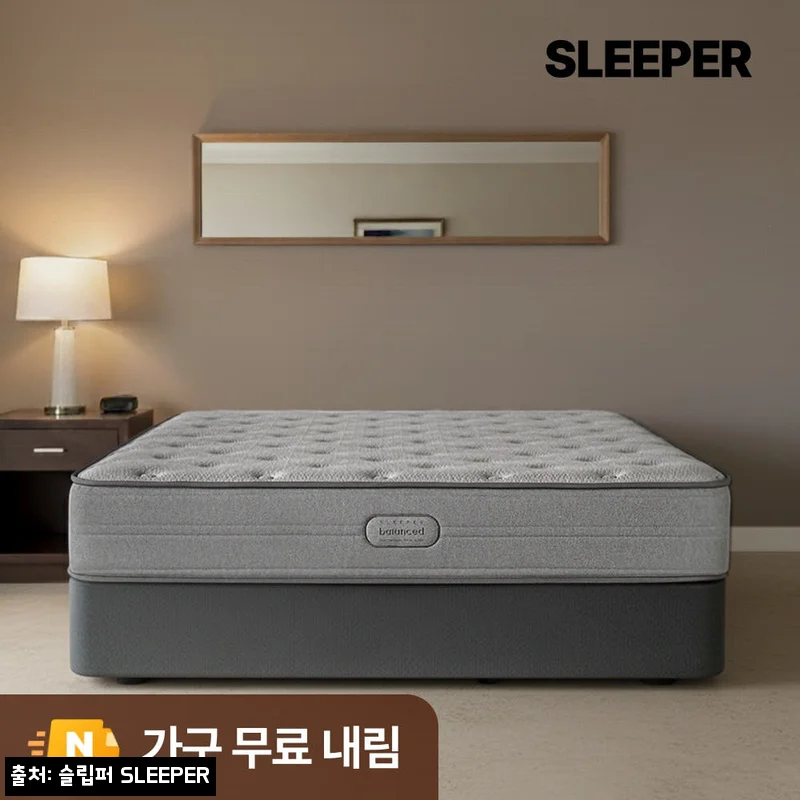 슬립퍼 밸런스드 프라임 하드 매트리스, 25cm 슈퍼싱글 조건 정리해보니