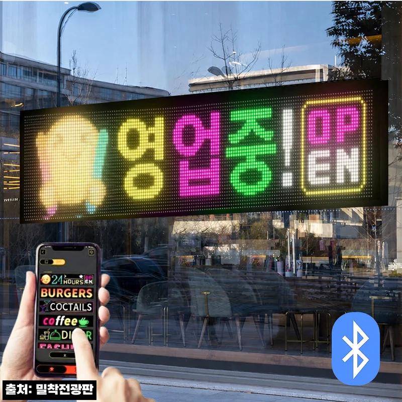 밀착전광판 C2 78x20cm 찐후기, 붙이는 미니 LED 전광판으로 매장 분위기 바꾸기
