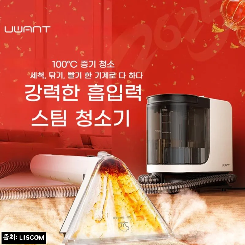 고압 스팀 청소기 LC-03, 3800W 업소용 청소기 구매 전 꼭 확인할 점