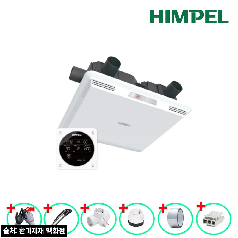 힘펠 전열교환기 휴벤C HRD-100C, 20평형 아파트 환기 계획 전 꼭 볼 구매 체크 후기형 가이드