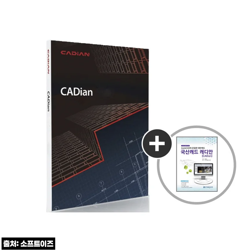 국산캐드 캐디안 클래식 CADian Classic 2026, 기업용 영구사용 패키지로 눈여겨볼 이유