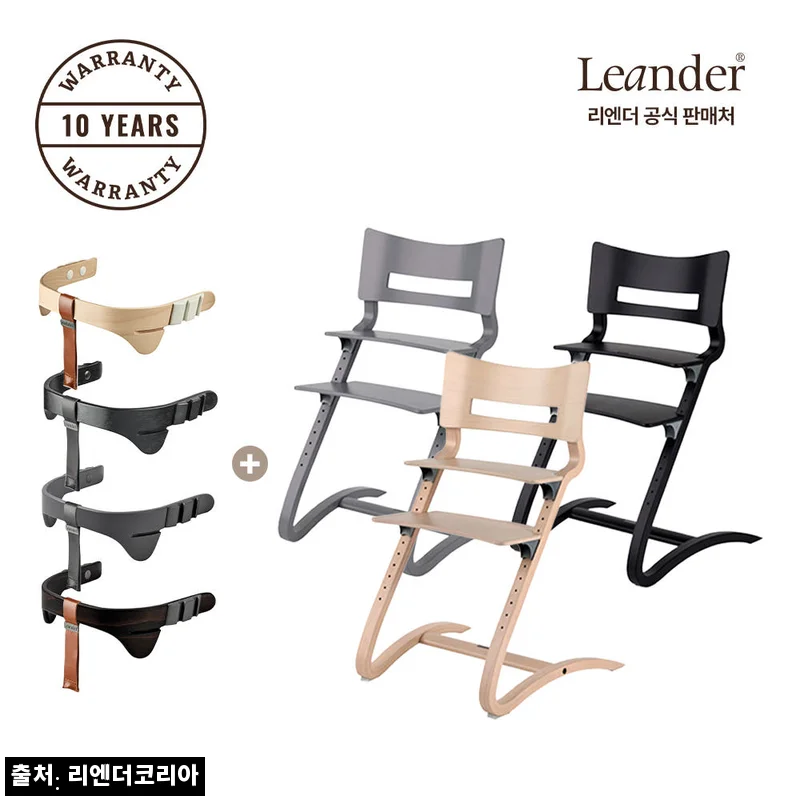 리엔더 클래식 하이체어 세이프가드 세트, 20% 할인 중이라 더 꼼꼼히 본 원목 유아의자