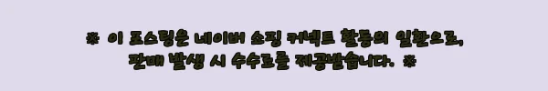 이해관계문구