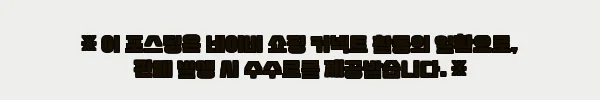 이해관계문구