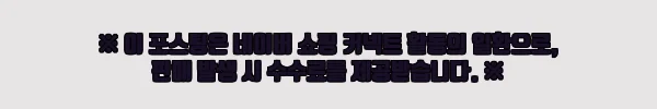이해관계문구