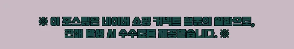 이해관계문구