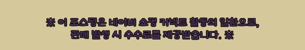 이해관계문구