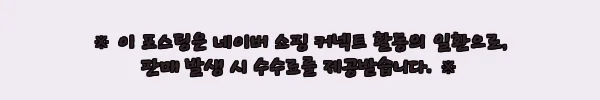 이해관계문구