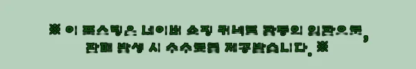 이해관계문구