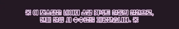 이해관계문구