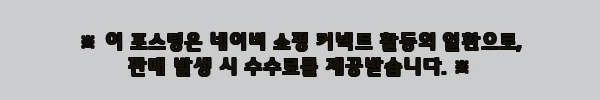 이해관계문구