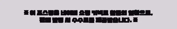 이해관계문구