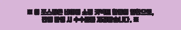 이해관계문구