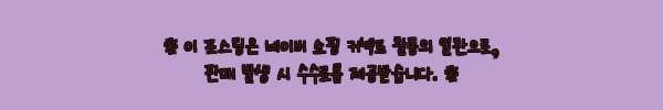 이해관계문구