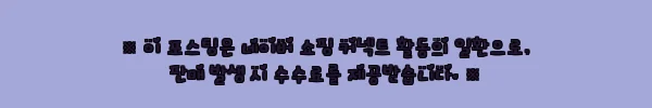 이해관계문구