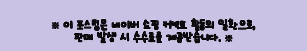 이해관계문구