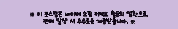 이해관계문구