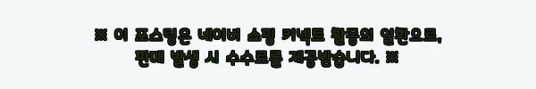 이해관계문구