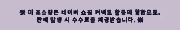 숄리드 슬라이딩 4문 수납장 CHM16680G, 캄포어베니어로 정리한 공간 분위기 후기 11 이해관계문구