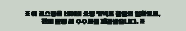이해관계문구