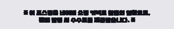 이해관계문구